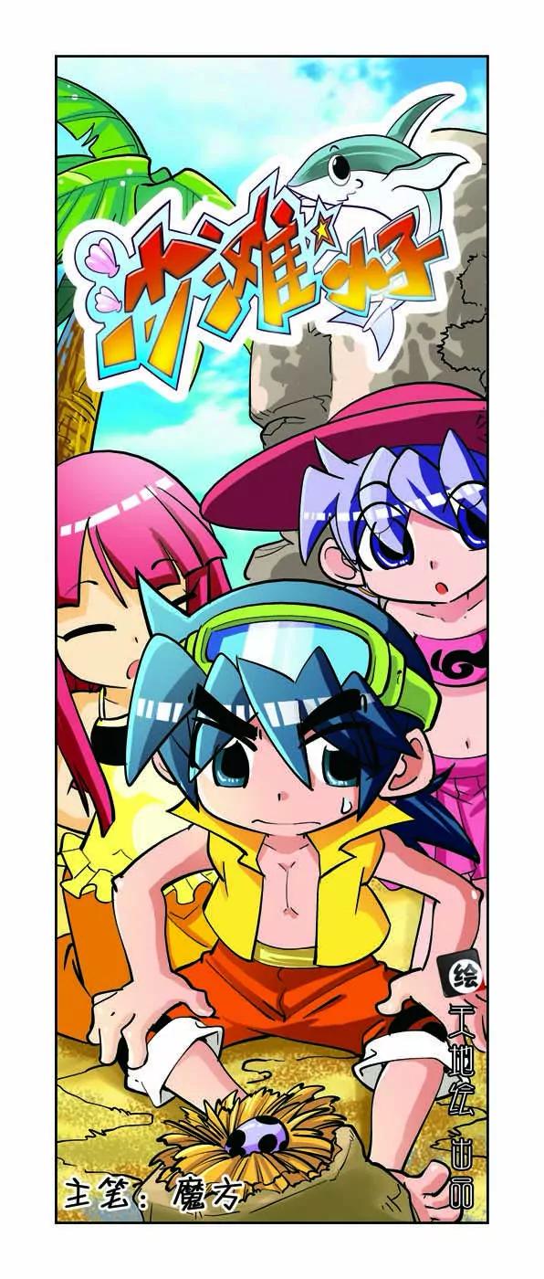 第8话0