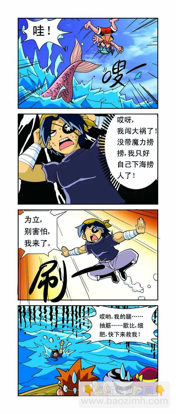第8话10