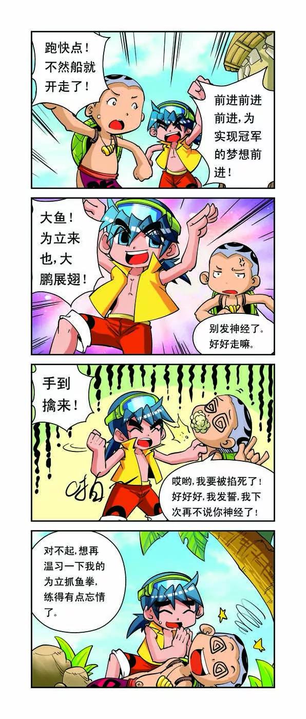 第8话2