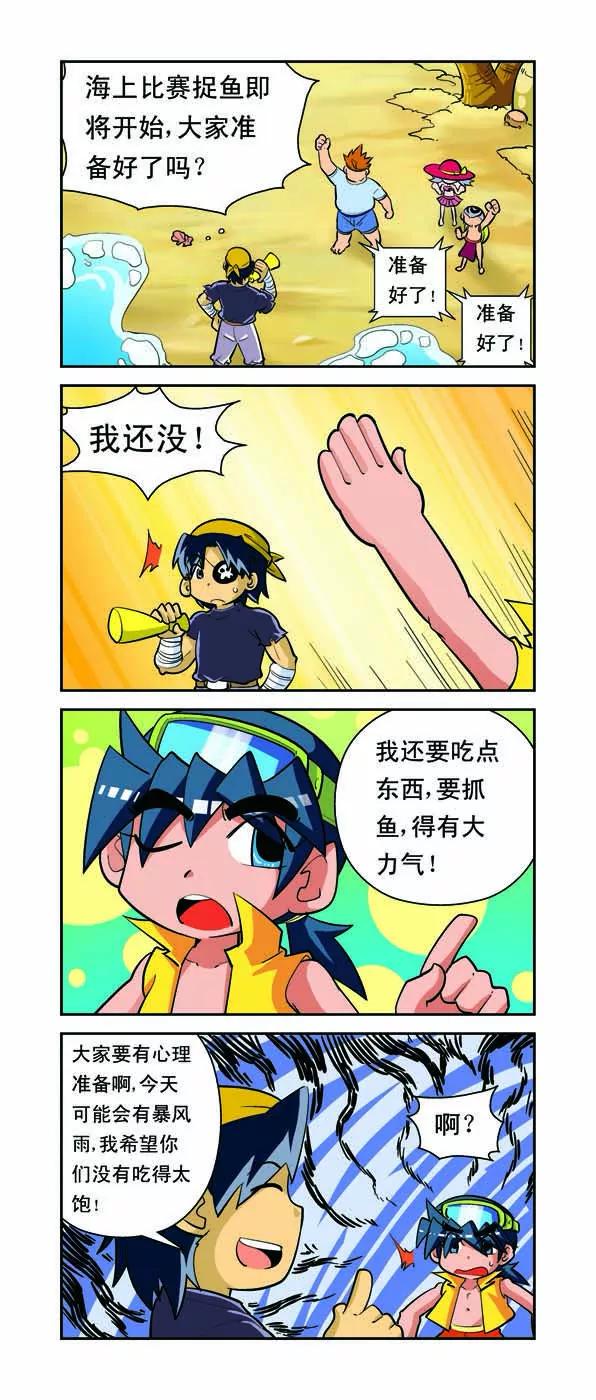第8话3