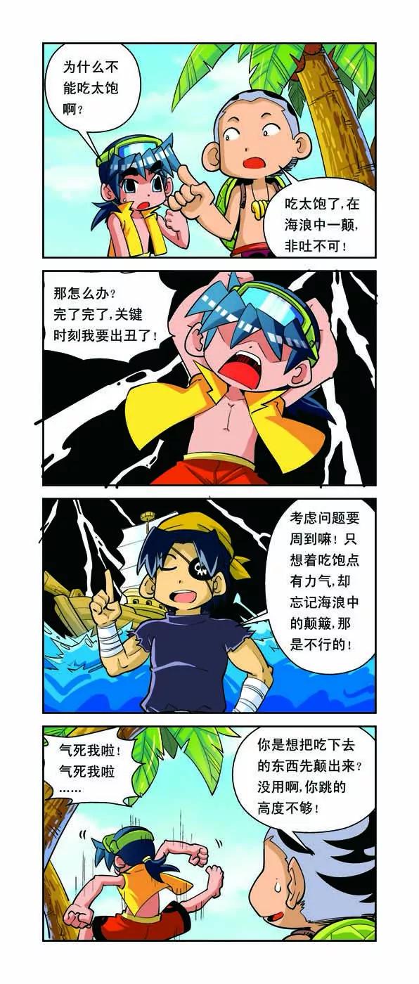 第8话4