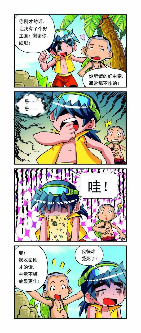 第8话5