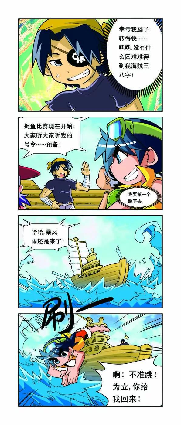 第8话8