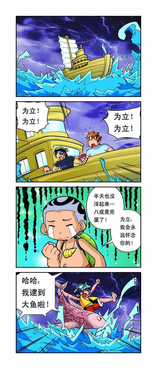 第8话9