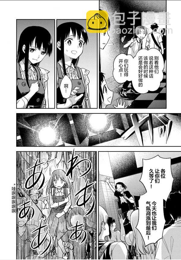 第4话11