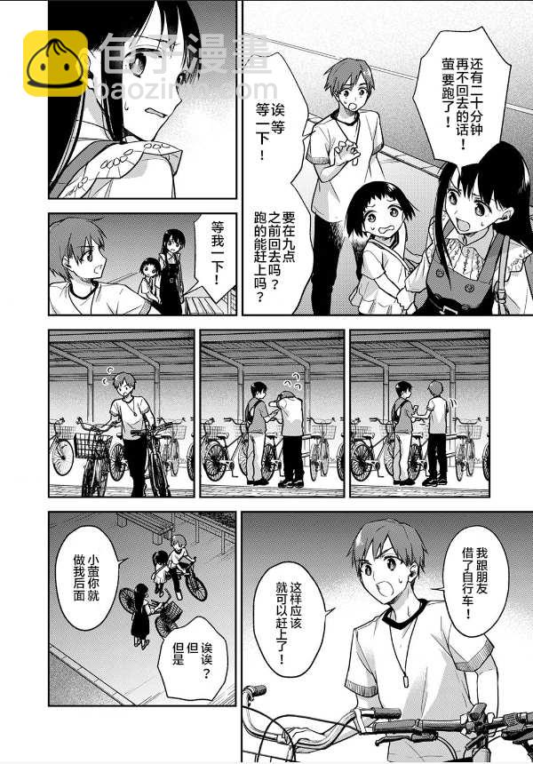 第4话17