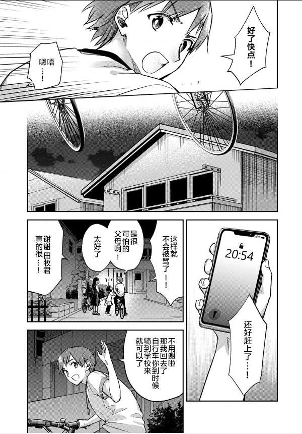 第4话18