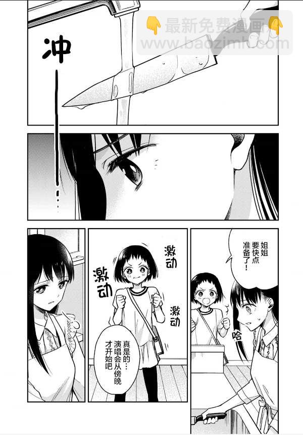 第4话2