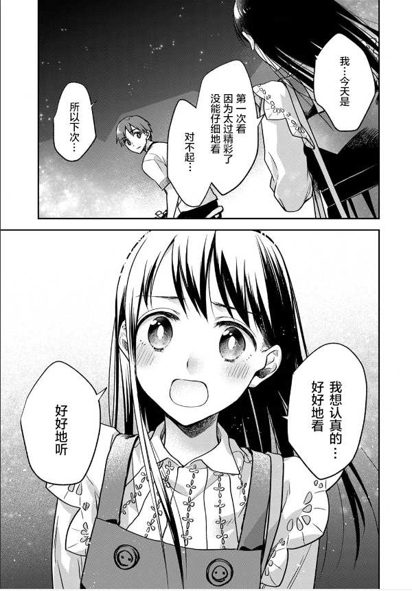 第4话20