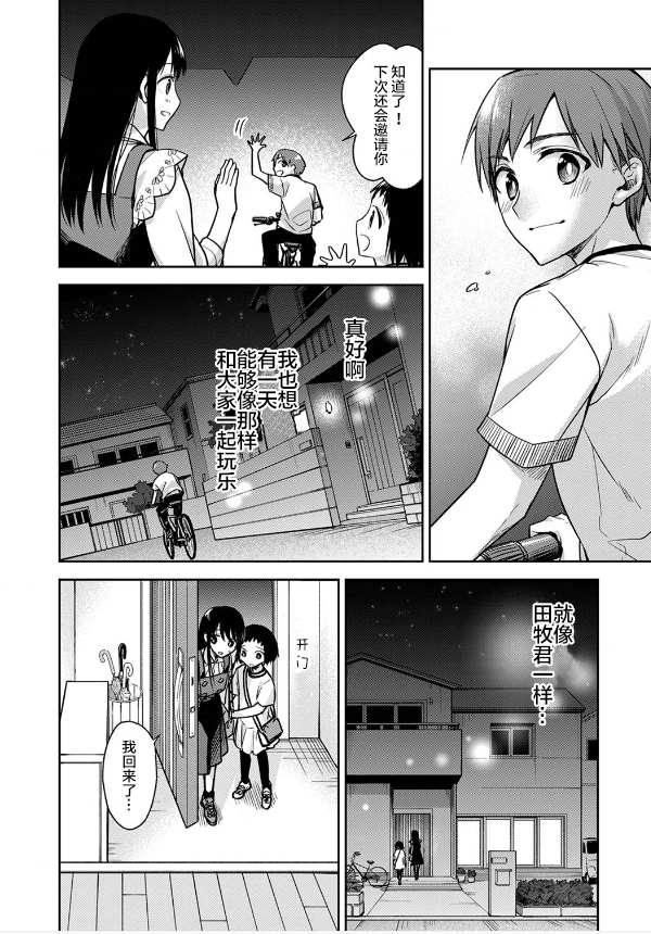 第4话21