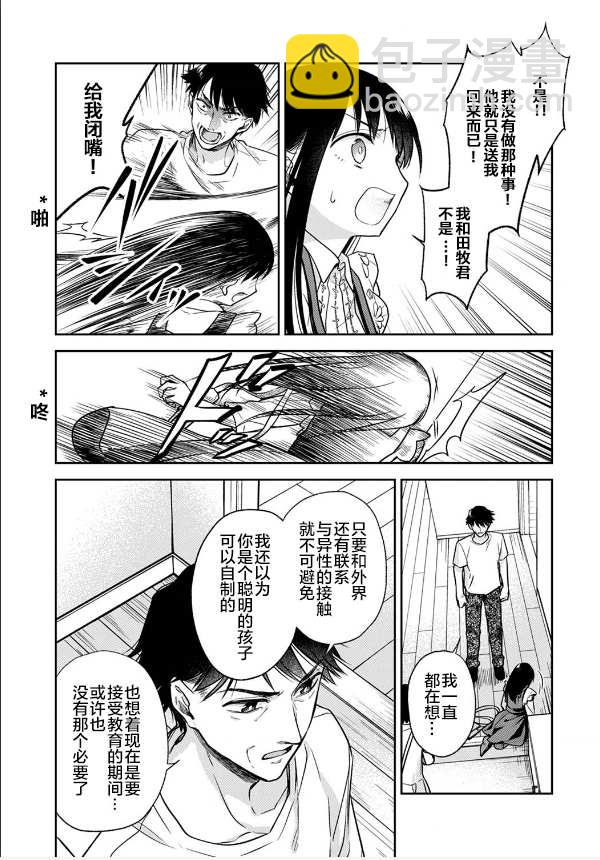 第4话23