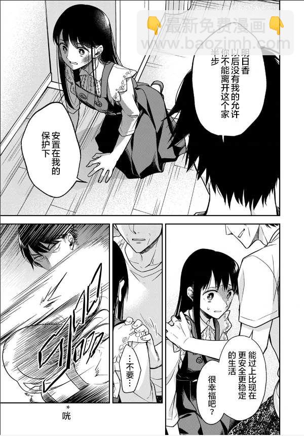 第4话24