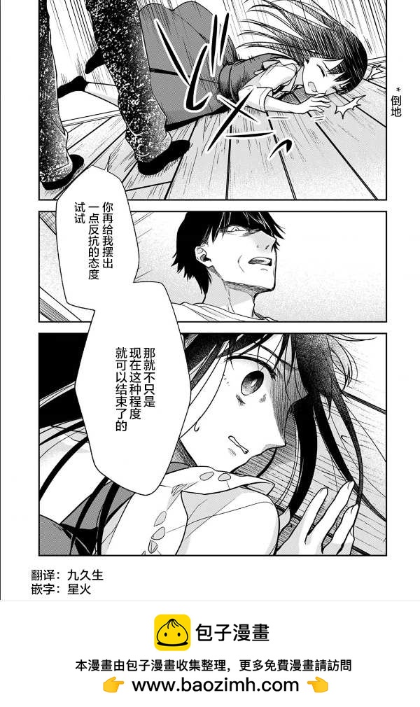 第4话25