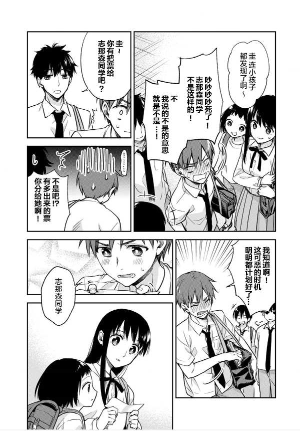 第4话4