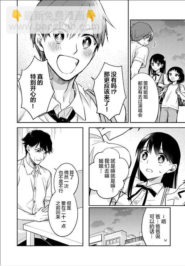 第4话7