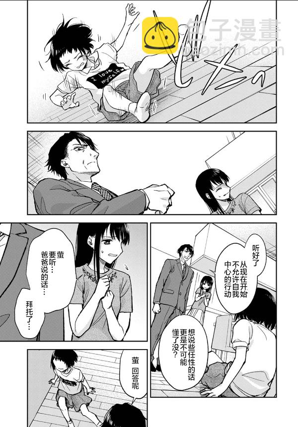 第5话10