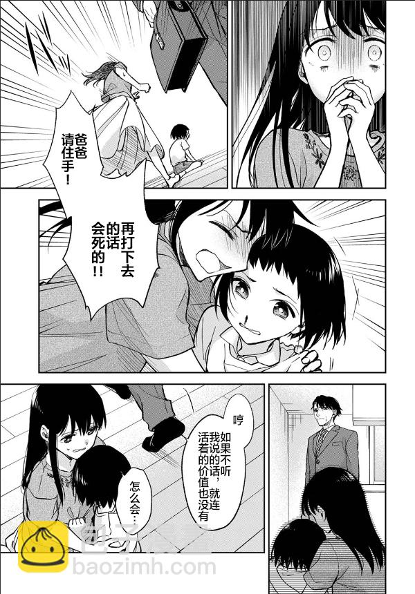 第5话12