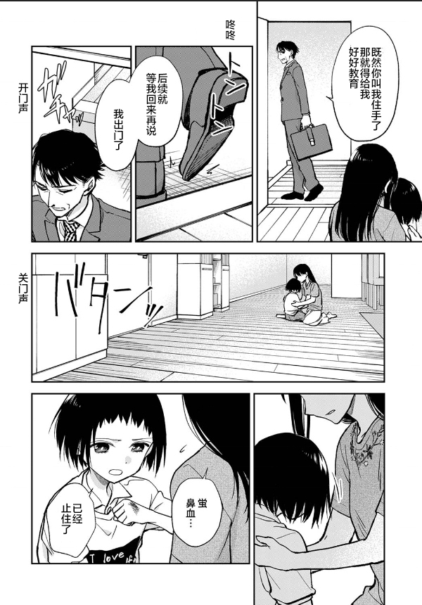 第5话13