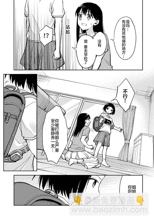 第5话14