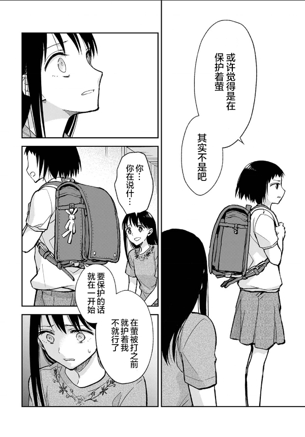 第5话15