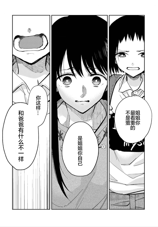 第5话16