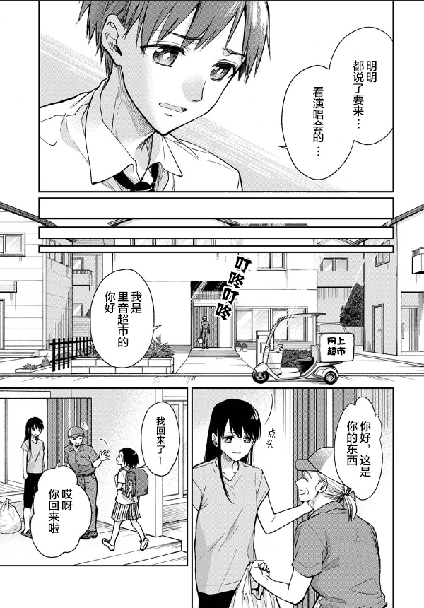 第5话2