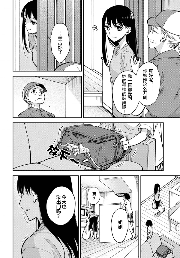 第5话3