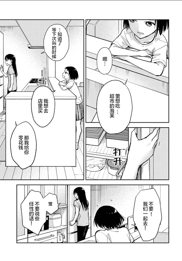 第5话4