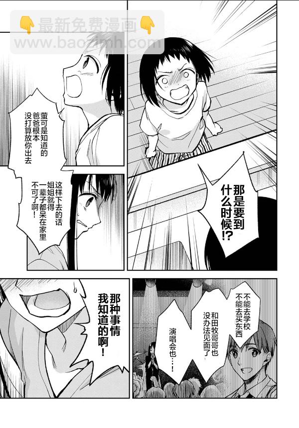第5话6