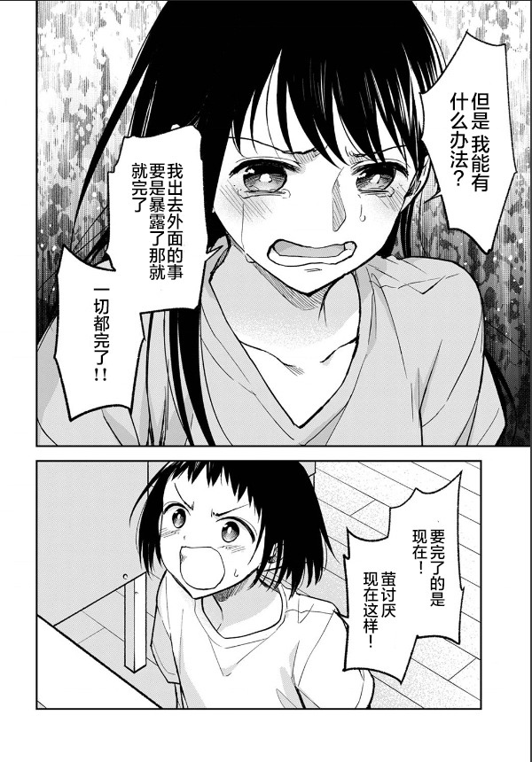 第5话7
