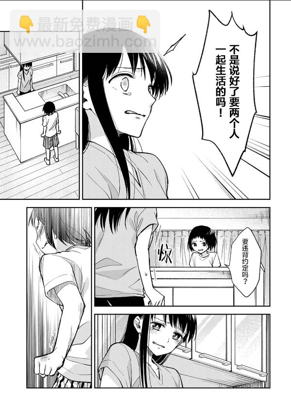 第5话8