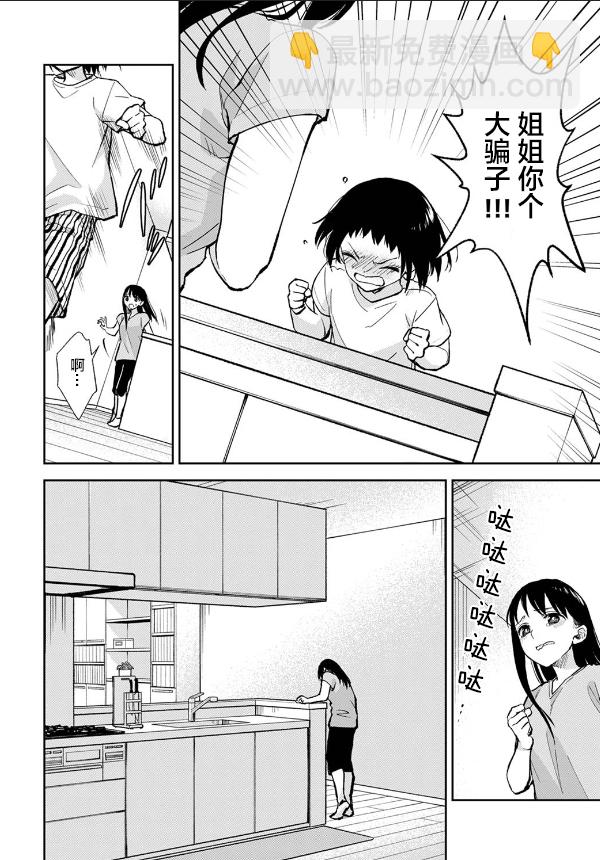 第5话9