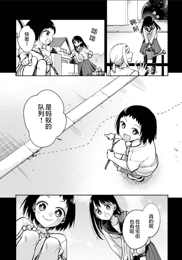 第6话10