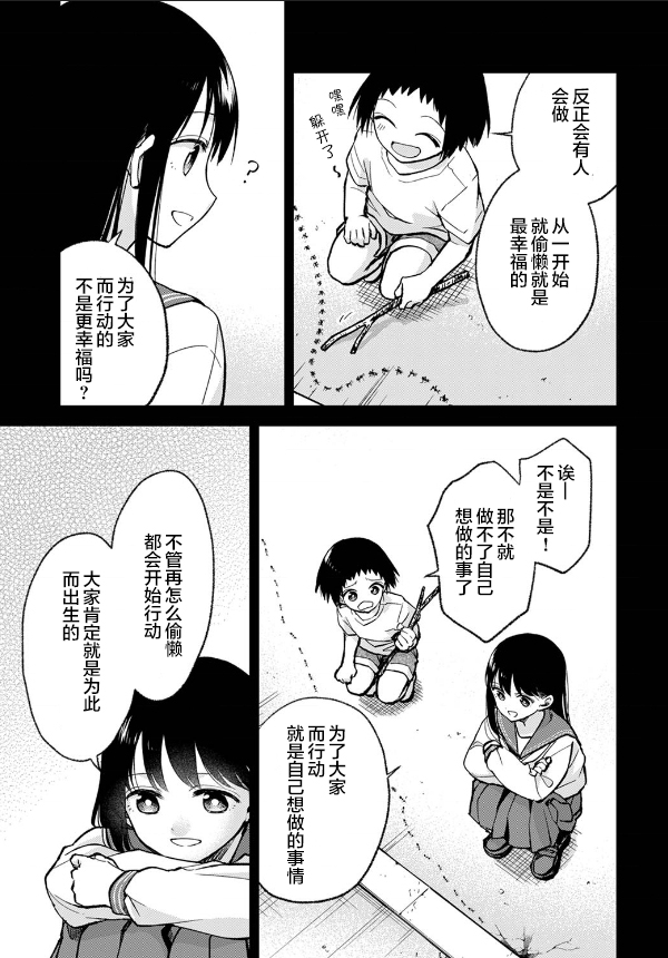第6话12