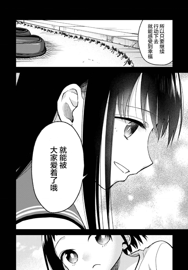 第6话13