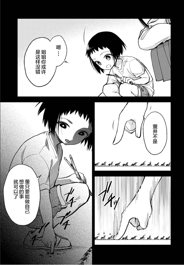 第6话14