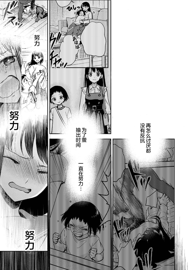 第6话16