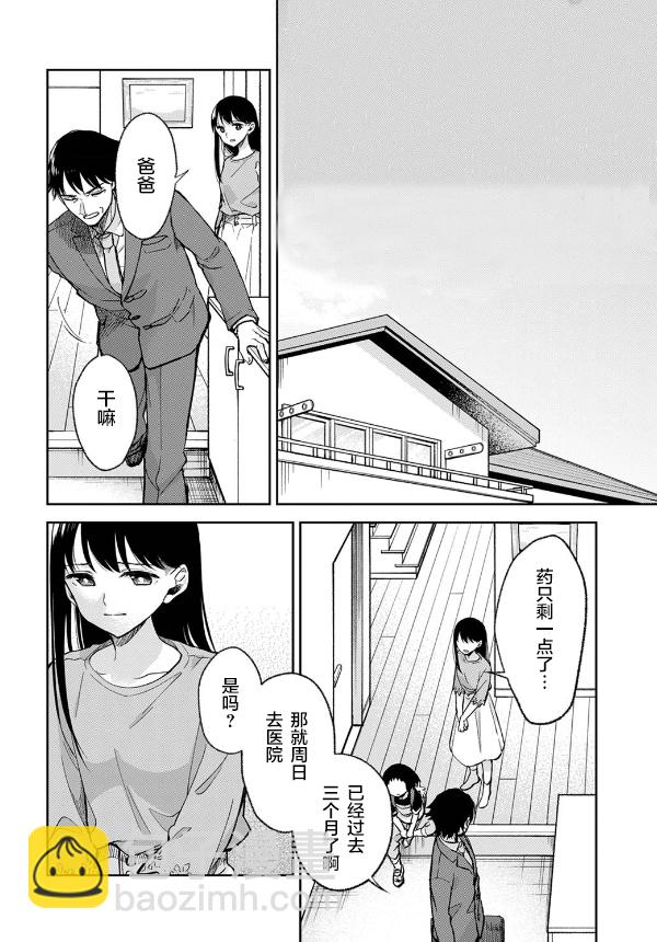 第6话2