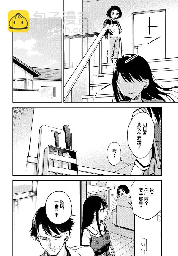 第6话23