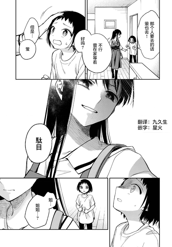 第6话24