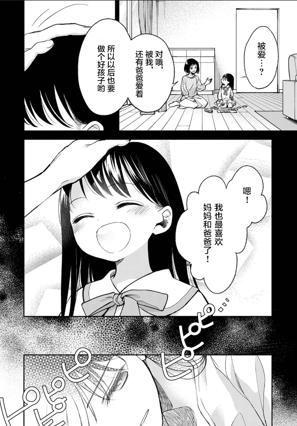 第6话3