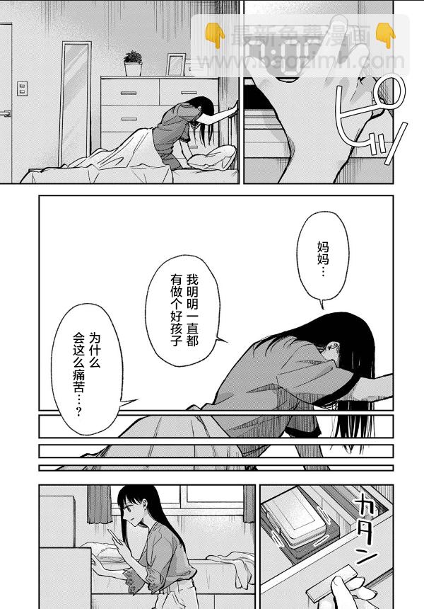 第6话4