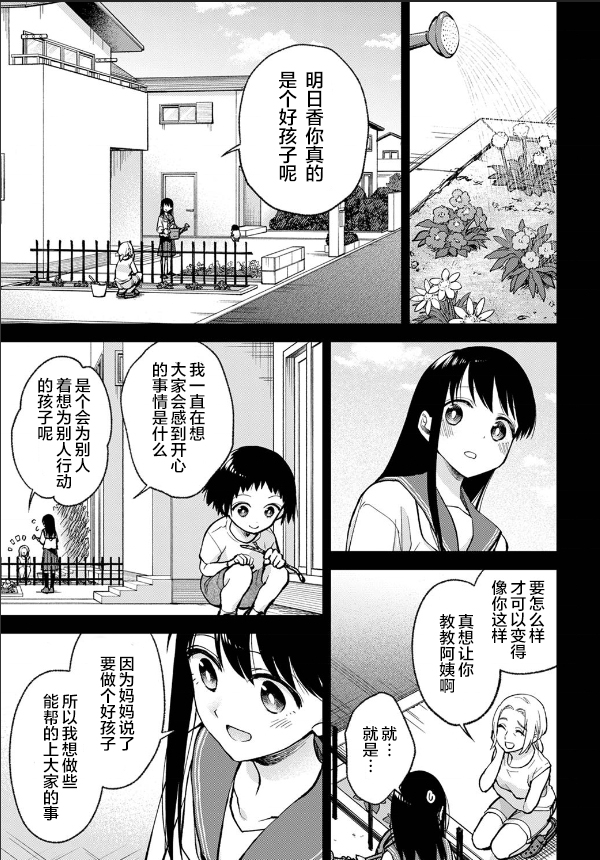 第6话8