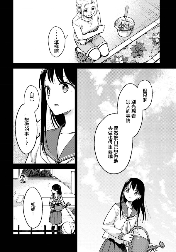 第6话9