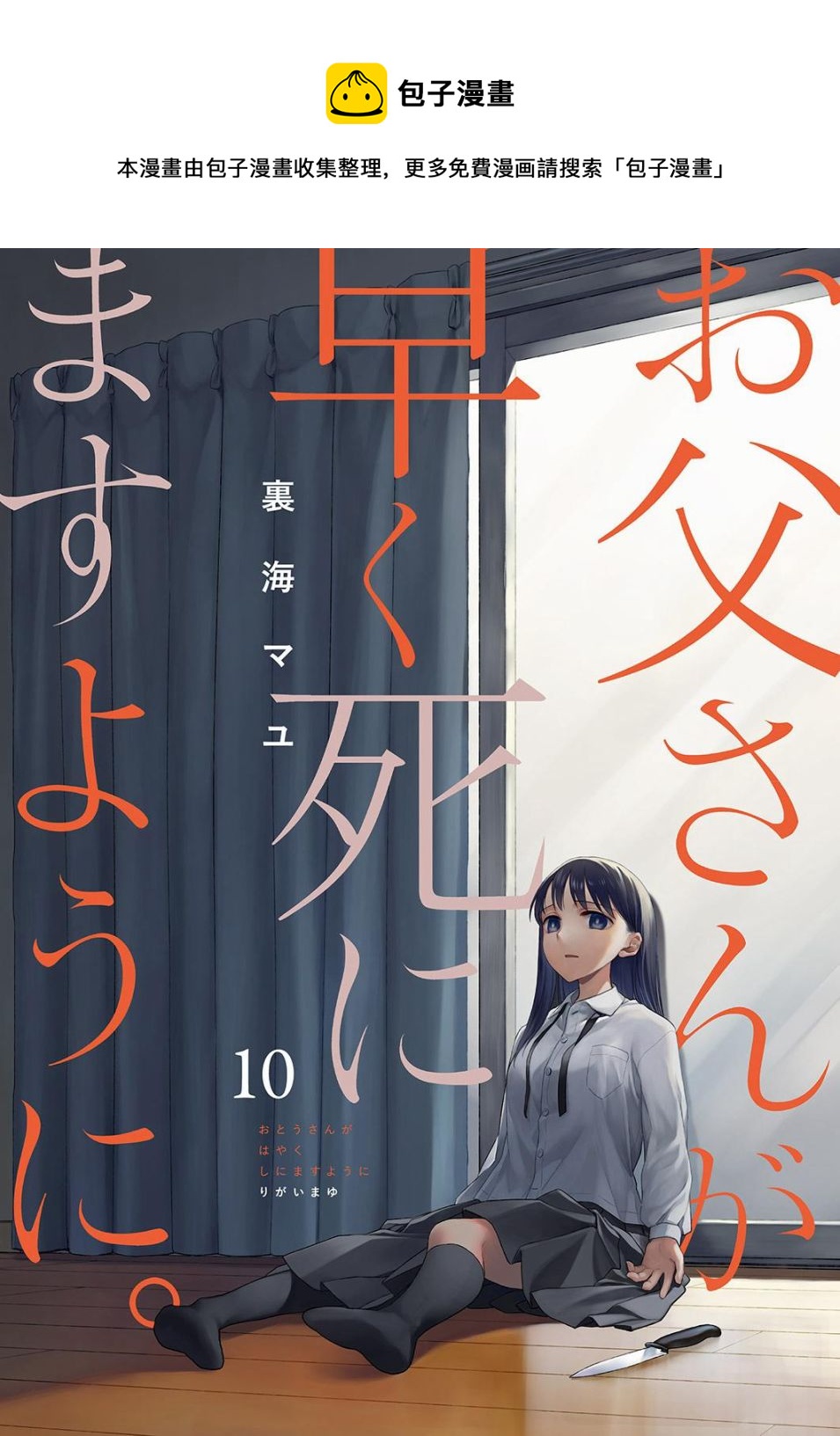 第10话0