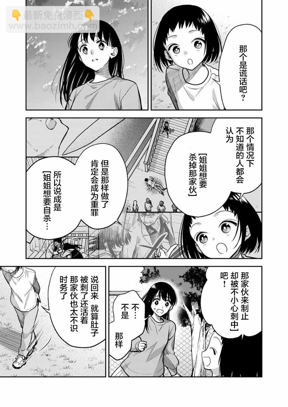 第10话10