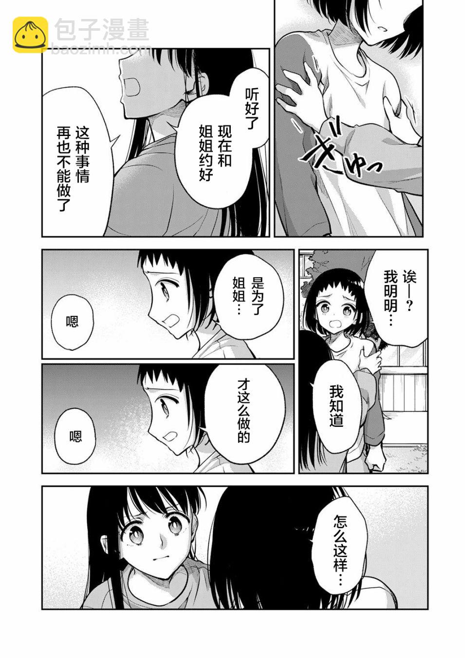 第10话13