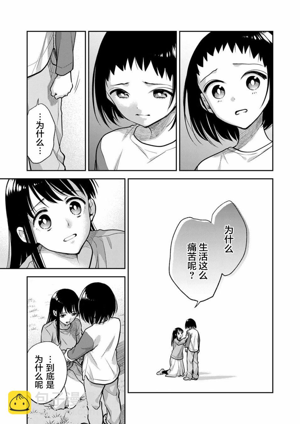 第10话14