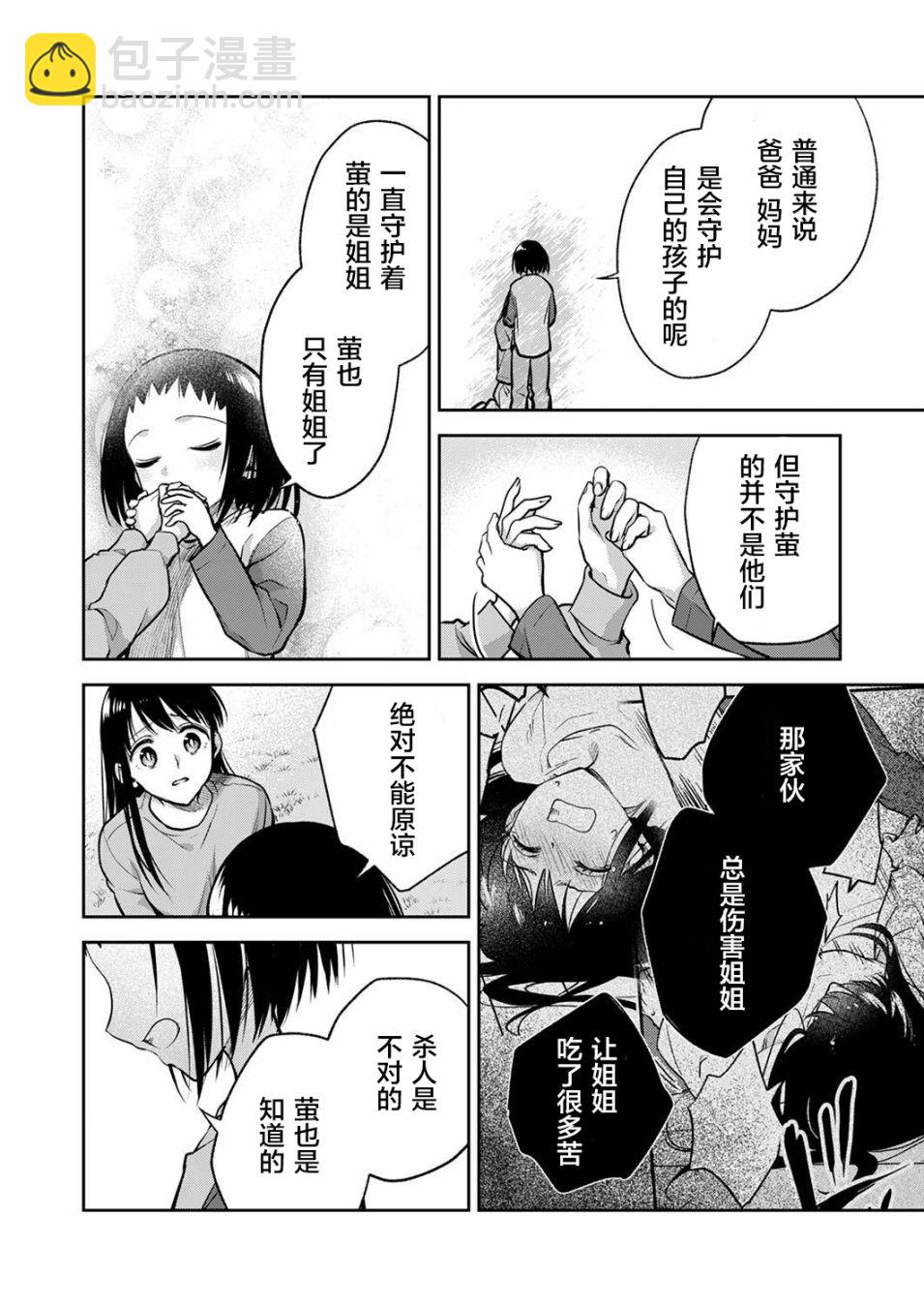 第10话15