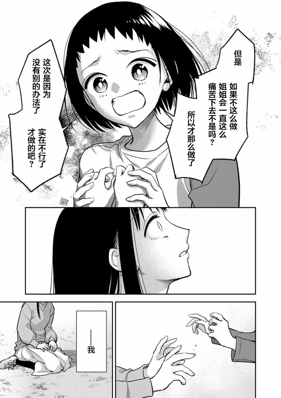 第10话16